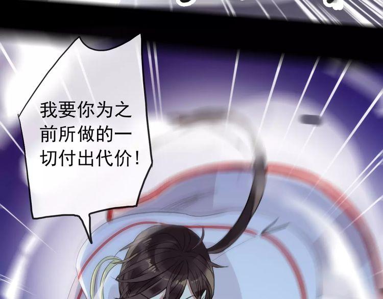 誓约篇 第25话 为爱而战！45