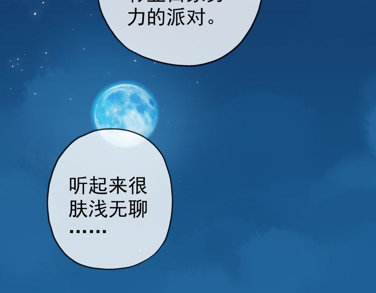 第16话 无畏的决心80