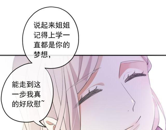 守护篇 第1话 新奇校园生活72