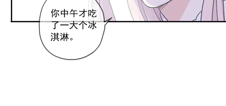番外五 大份冰淇淋17