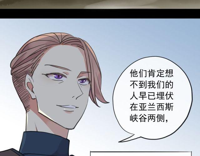 誓约篇 第39话 激战在即28