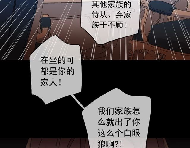 守护篇 第41话 愤怒68