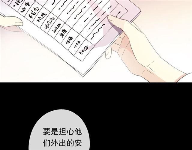 守护篇 第6话 她有危险了！12