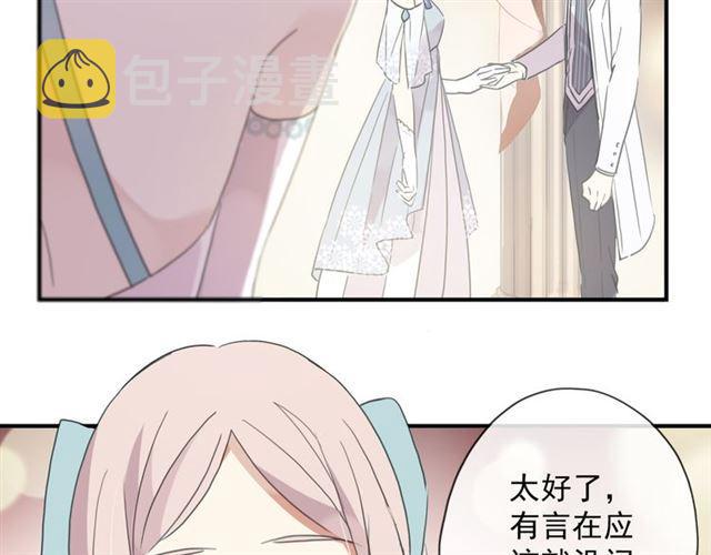 守护篇 第4话 甜蜜的舞会208