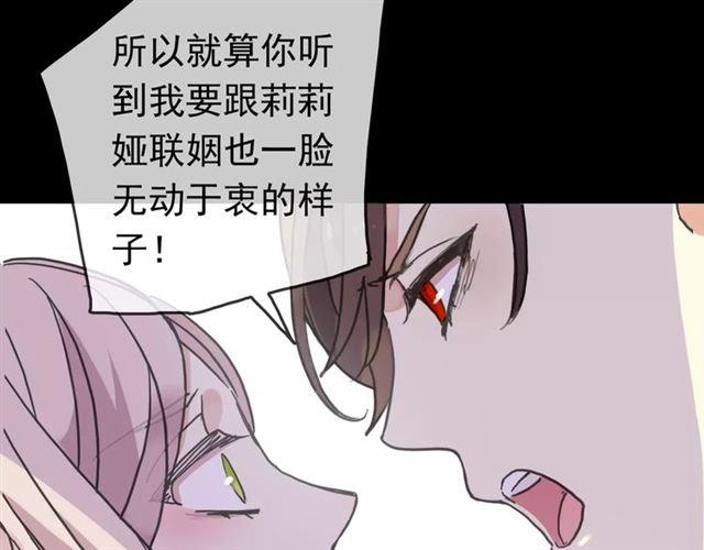 第39话 爱的独占宣言54