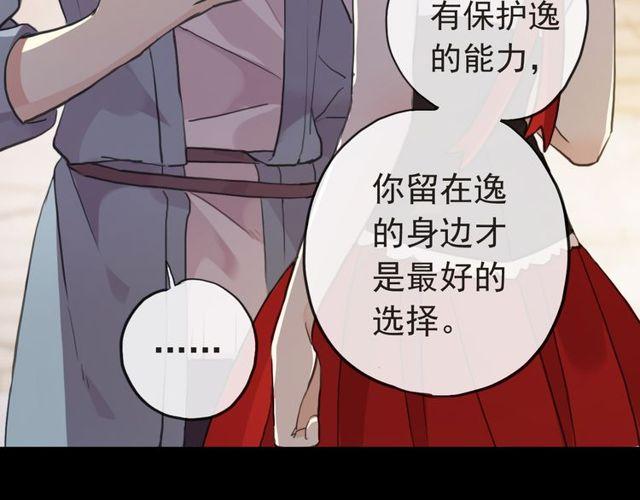 誓约篇 第29话 危机四伏！40