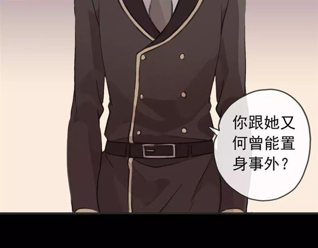 誓约篇 第12话 心中的真相79