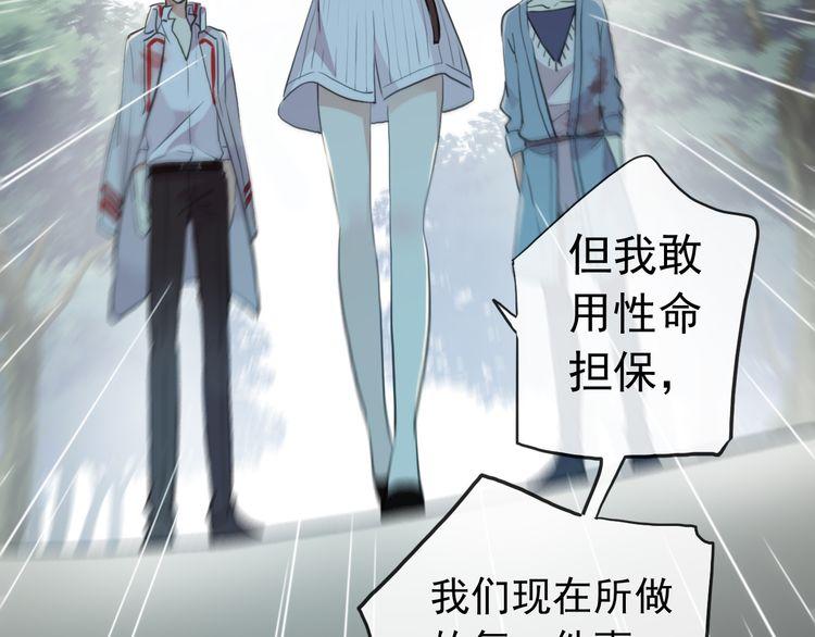 誓约篇 第31话 护驾来迟！69