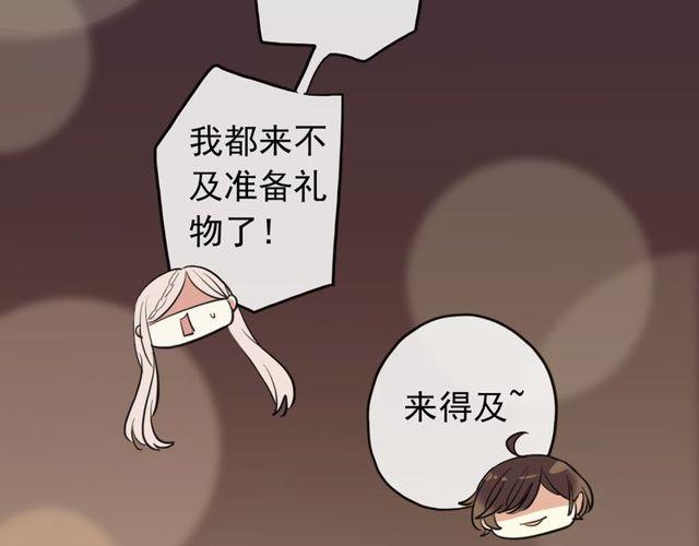 番外 逸王子的生日7