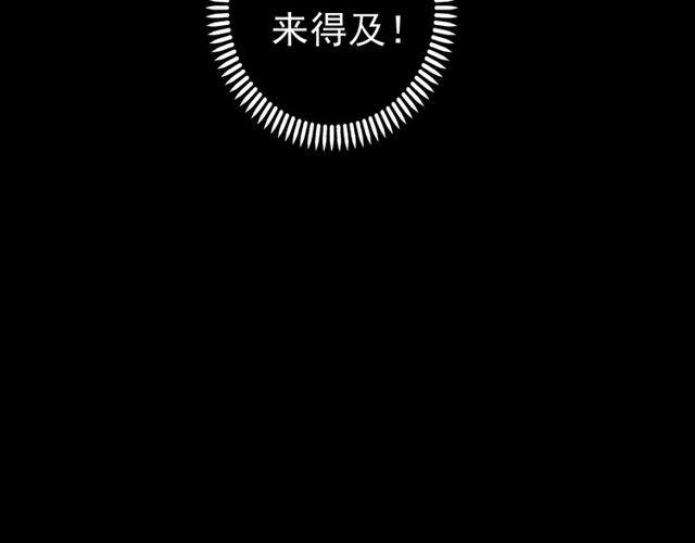 誓约篇 第36话 惊天阴谋93