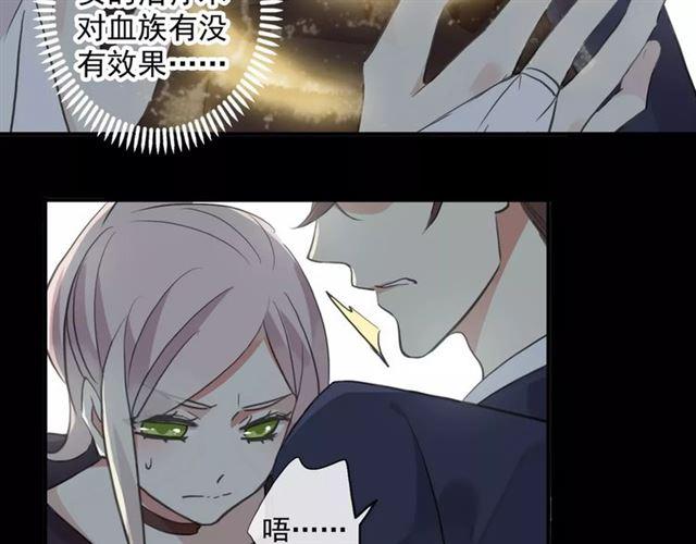 誓约篇 第7话 你要干嘛？17