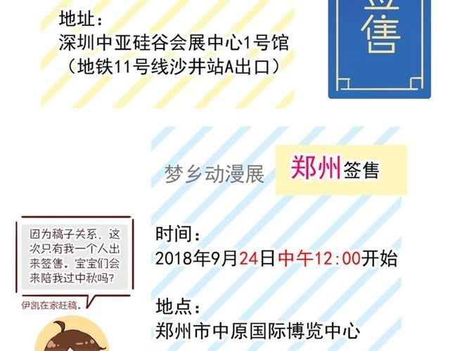 誓约篇 第47话 计中计！154