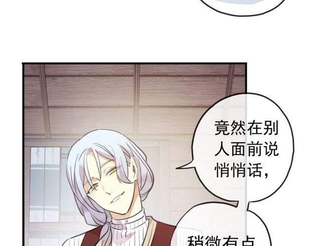 誓约篇 第32话 浓浓的醋意77