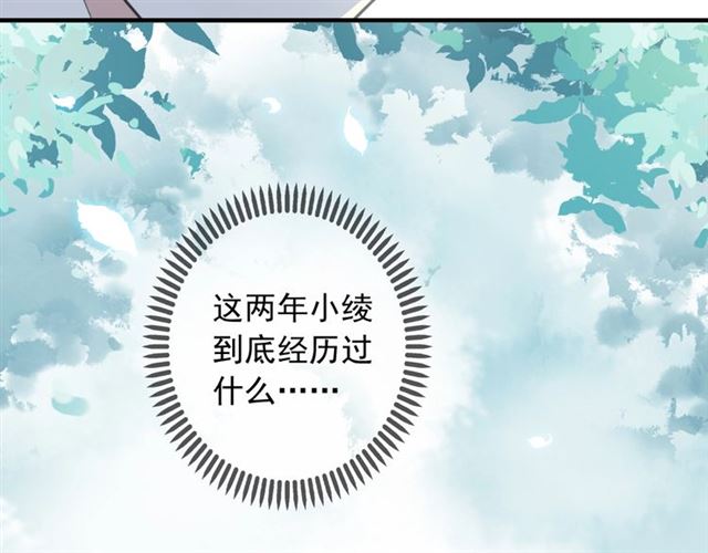守护篇 第52话 心满意足29