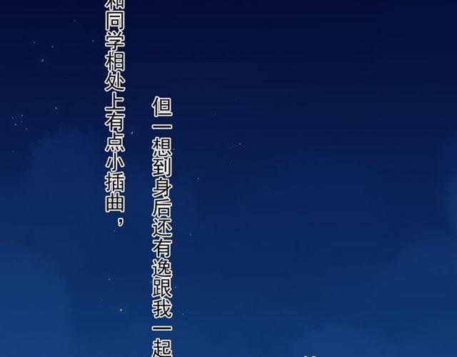 守护篇 第2话 你的戒指呢？158