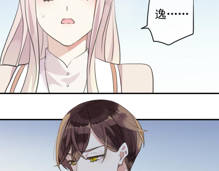 誓约篇 第52话 我被拒绝了？91