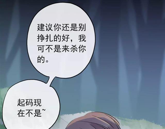 誓约篇 第21话 强敌出现！116