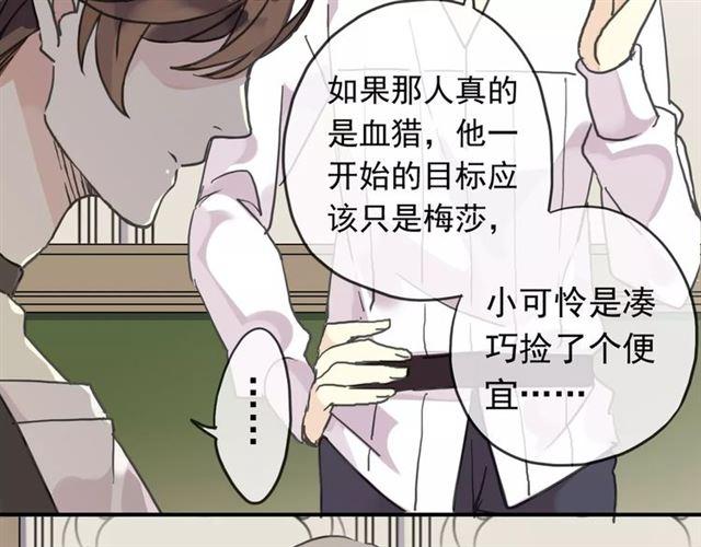 第24话 别怕，有我在28