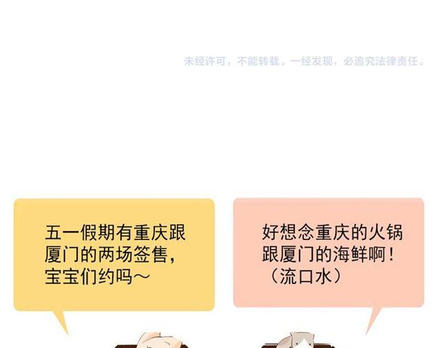 第35话 翻谁的牌子？147