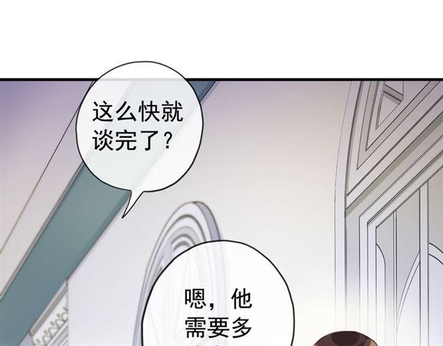 誓约篇 第50话 我只要你负责54