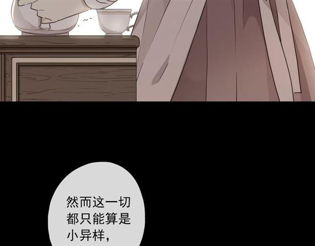 守护篇 第7话 丢落的婚戒57