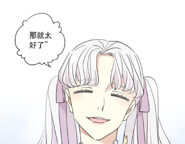 守护篇 第31话 甜蜜祝福76