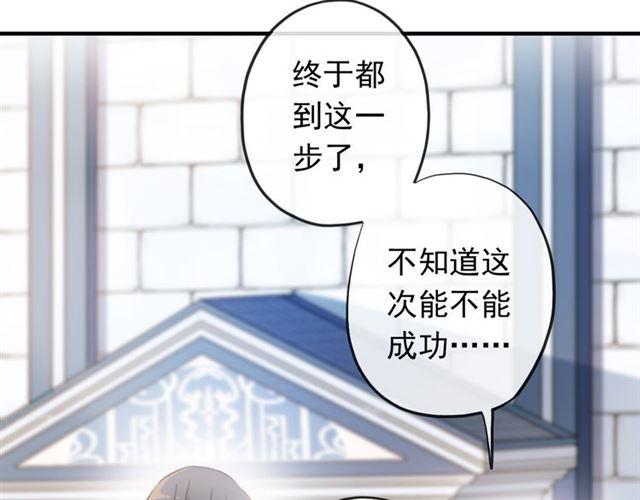 誓约篇 第55话 爱与和平120