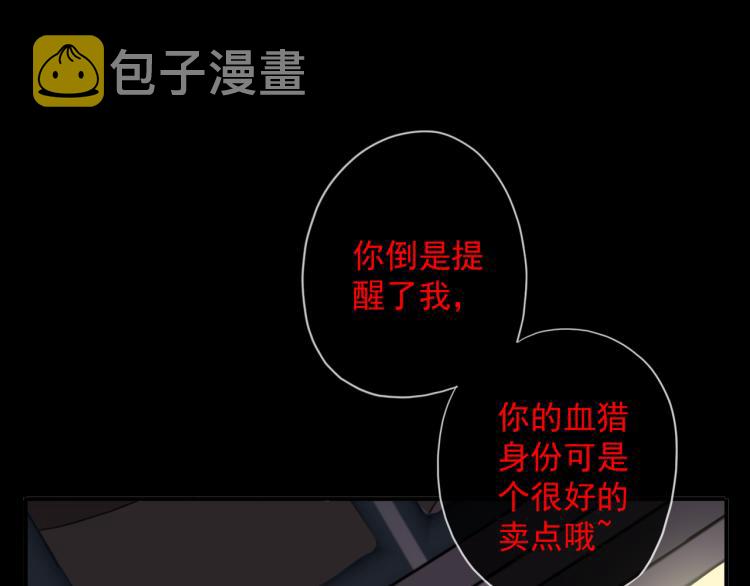 守护篇 第9话 华丽伪装的潜入61