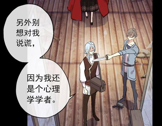 誓约篇 第27话 交易达成！118