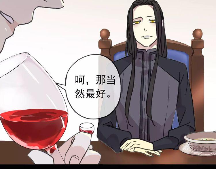 第39话 爱的独占宣言33