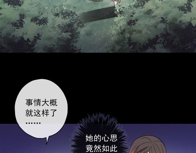 守护篇 第7话 丢落的婚戒65