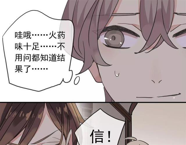 第29话 新的危机？！60