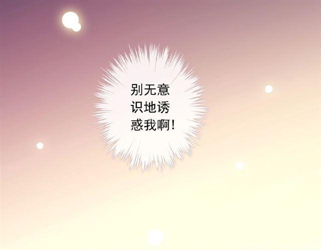 守护篇 第24话 猜猜看?46