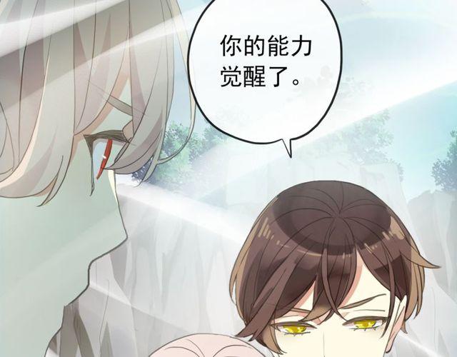 誓约篇 第42话 联合杀敌！21