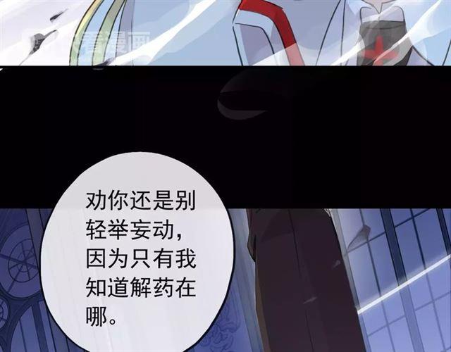 誓约篇 第24话 愿为你折辱50