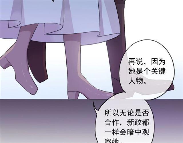 守护篇 第27话 心动了！57