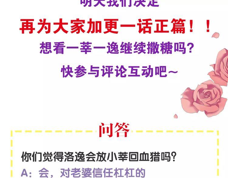 誓约篇 第18话 彼此的抉择155