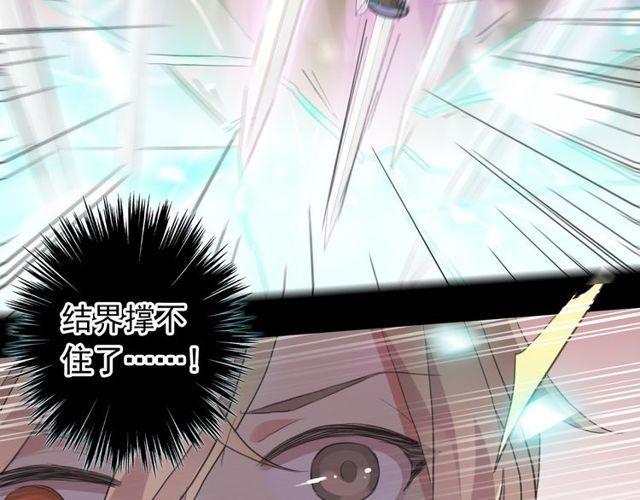 誓约篇 第43话 哥哥39