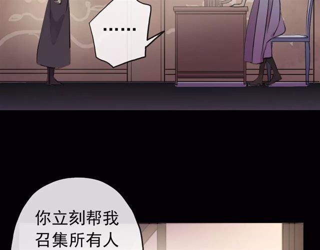 誓约篇 第22话 残酷的抉择85