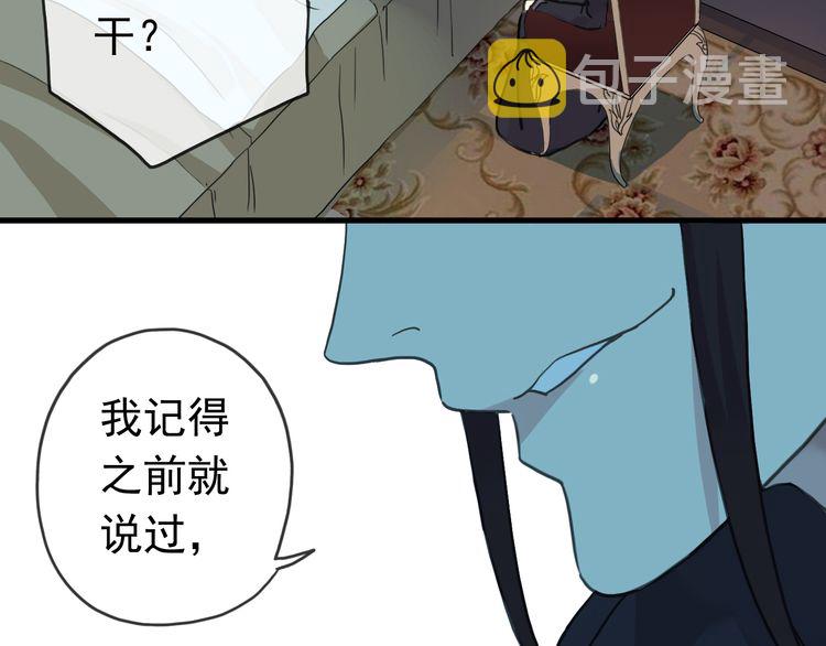 第22话 禁忌的名字5