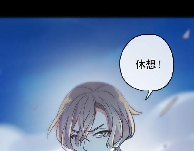 誓约篇 第34话 埋伏！44