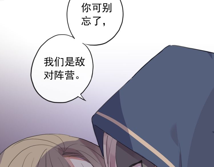 誓约篇 番外篇 战场上的狗粮19