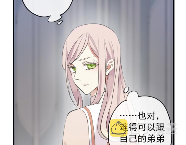 誓约篇 第52话 我被拒绝了？60