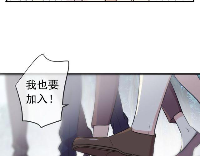 誓约篇 第32话 浓浓的醋意50