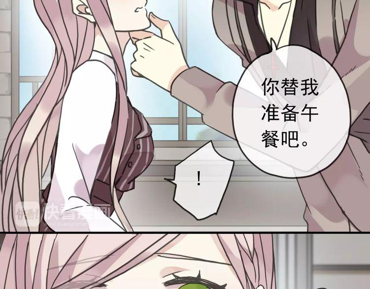 第31话 树林里的误会18