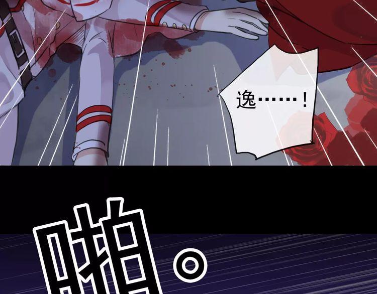 誓约篇 第25话 为爱而战！122