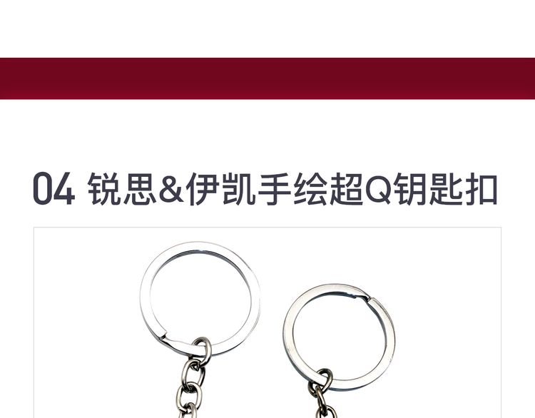 内送福利！《甜美的咬痕》出周边啦~14
