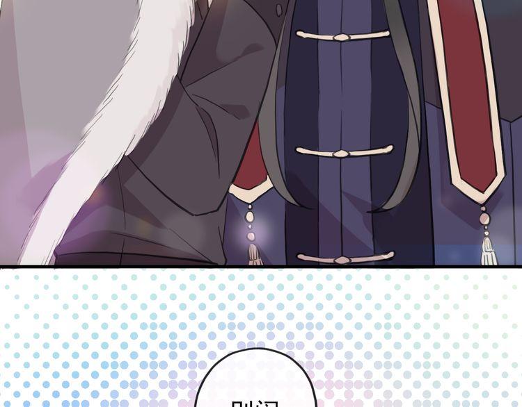 誓约篇 第56话 不许拒绝我！63