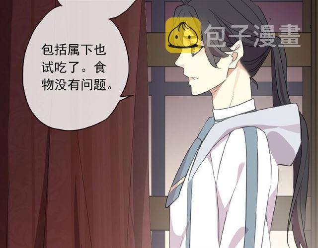 守护篇 第21话 暗示59