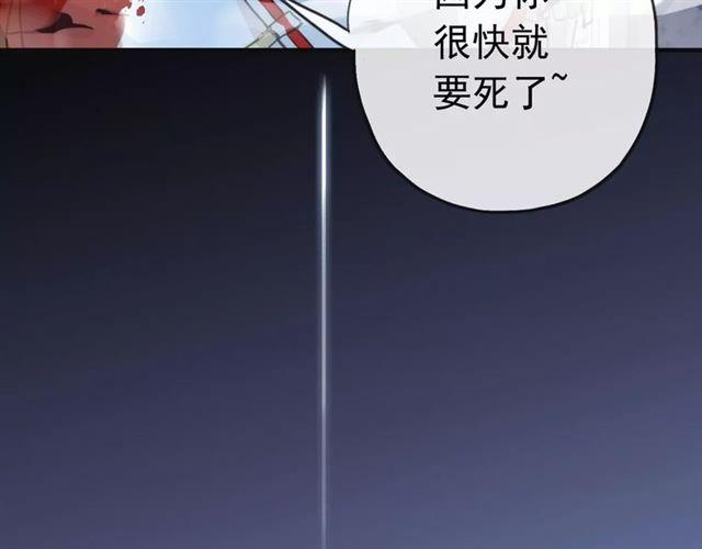 誓约篇 第24话 愿为你折辱137